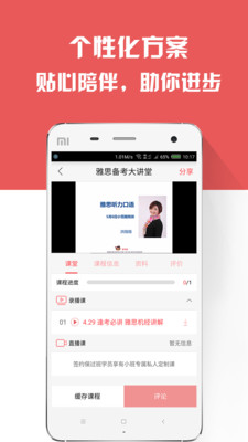 ��˼������appv1.0.7��ͼ0