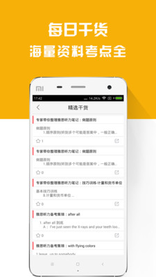 ��˼������appv1.0.7��ͼ2