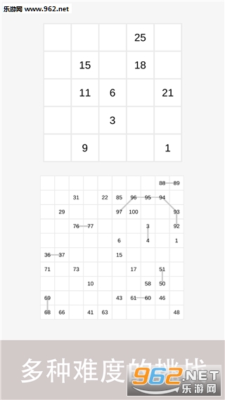 数连(数字连线游戏官方版)截图2
