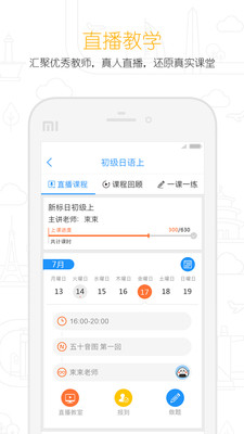 �����Уappv2.10.1��ͼ2