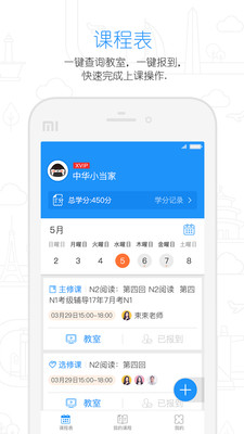 �����Уappv2.10.1��ͼ0