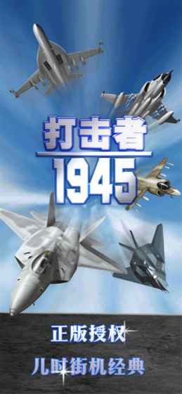 �����1945-3��׿���ͼ1
