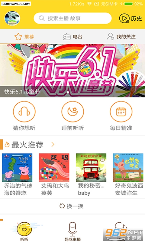 �����̨�ֻ��ͻ���v1.2.7.180226��ͼ0
