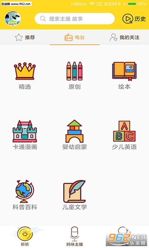 �����̨�ֻ��ͻ���v1.2.7.180226��ͼ1