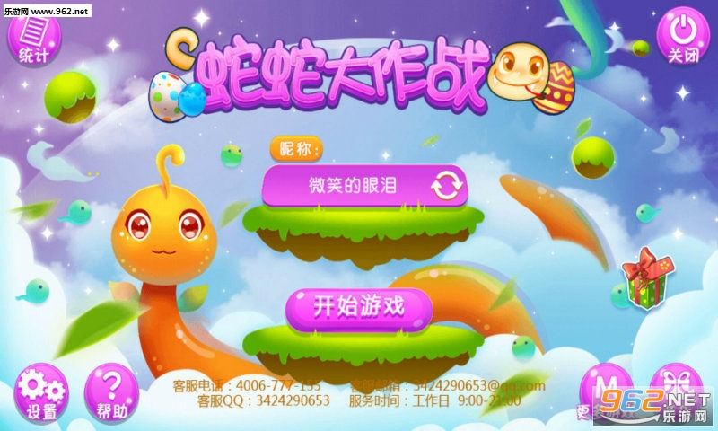 slither.io幽靈世界蛇蛇大作战2018最新版截图1