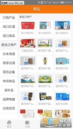 果宝商城安卓版截图0