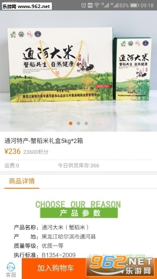 果宝商城安卓版截图1