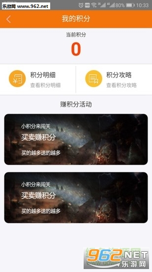 果宝商城安卓版截图2