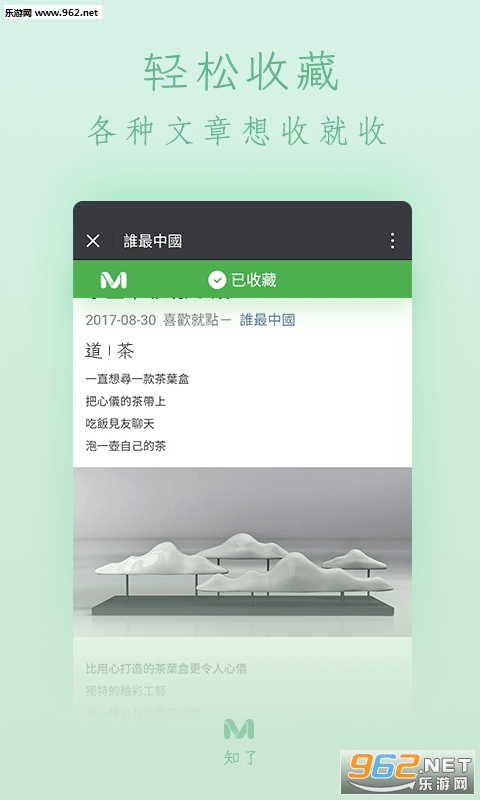 ֪���ղ� 1.8.5���°��ͼ0