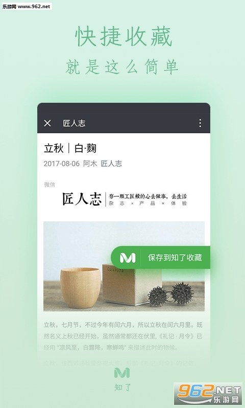 ֪���ղ� 1.8.5���°��ͼ1