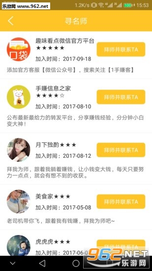 Ȥζ����app��ͼ2