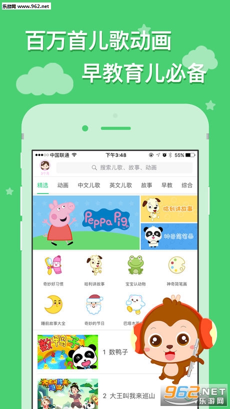 儿歌点点苹果版截图0