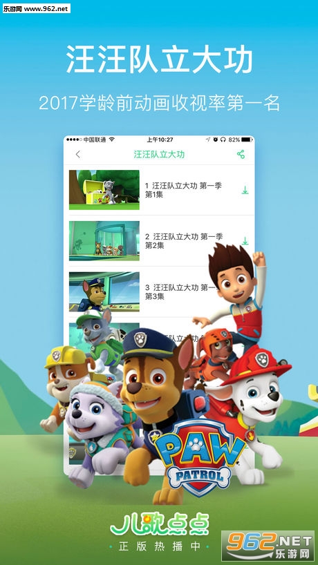 儿歌点点苹果版截图1