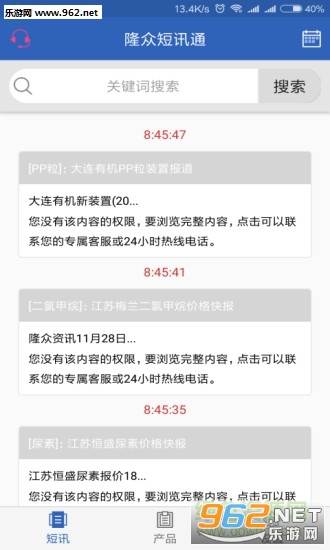 ¡����Ѷ��׿��v4.6.3��ͼ0