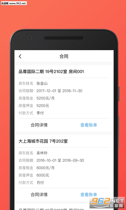 一楼租房软件截图0