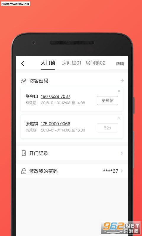 一楼租房软件截图1