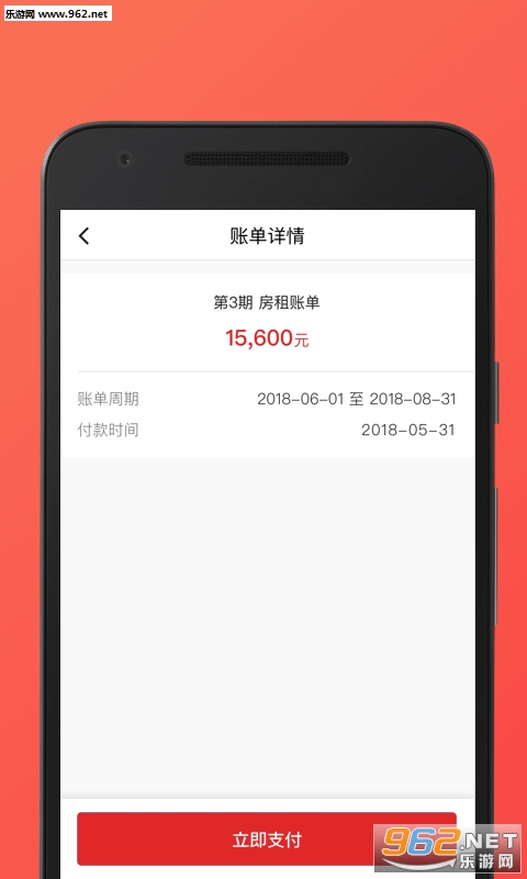 一楼租房软件截图2
