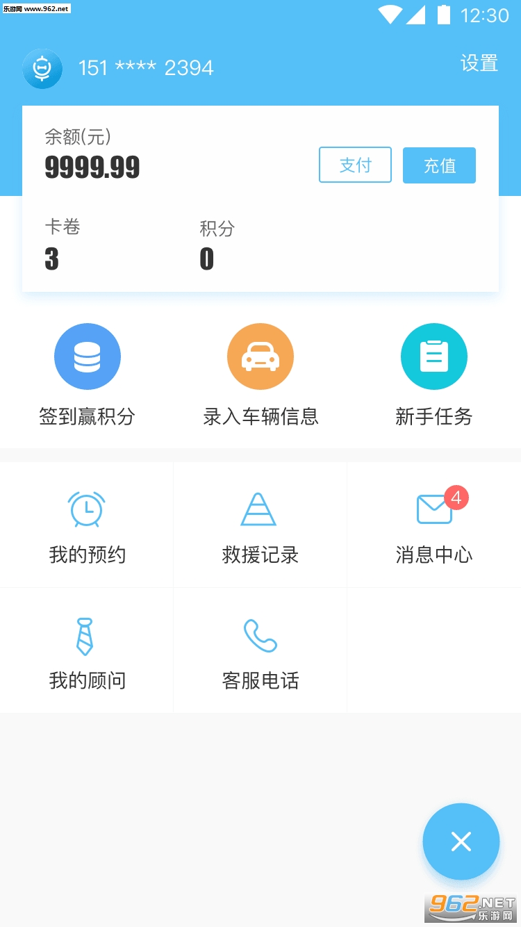���׻ᰲ׿��v1.8.1��ͼ0