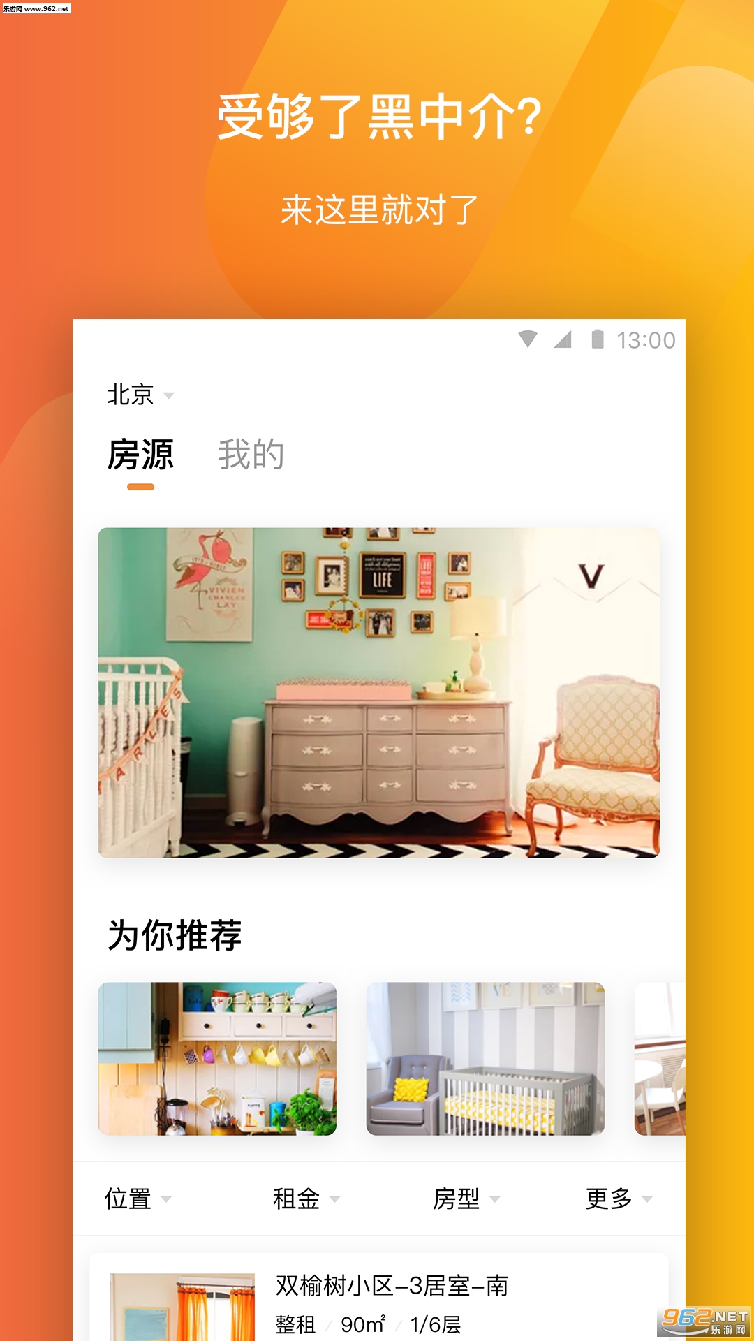 �Ϲ��ⷿ�ֻ��ͻ���v1.8.0��ͼ0