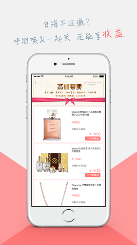 炫宝安卓版截图0
