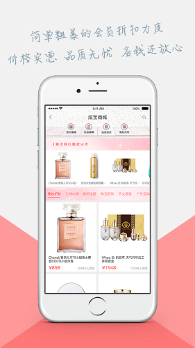 炫宝安卓版截图2