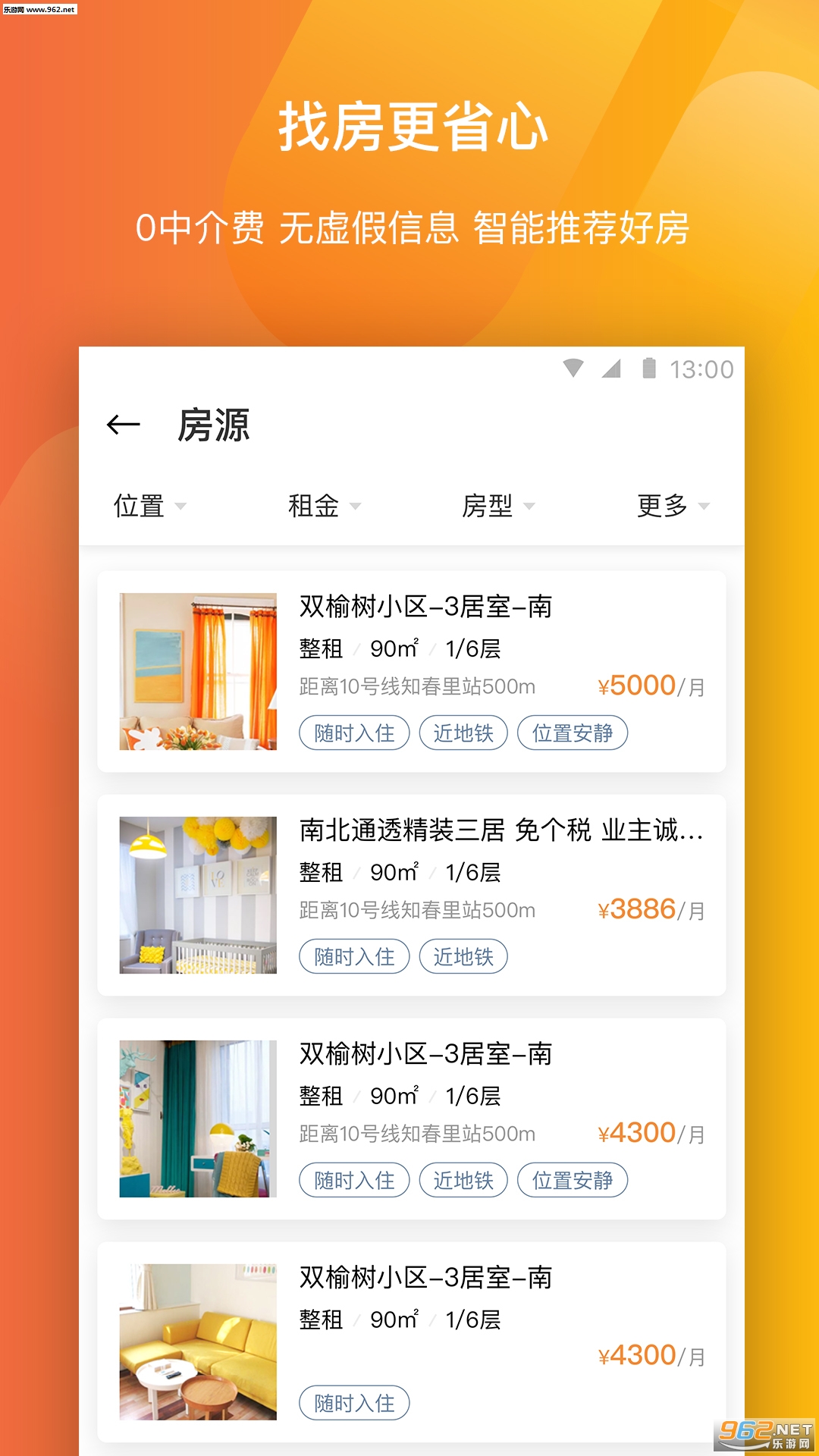 �Ϲ��ⷿ�ֻ��ͻ���v1.8.0��ͼ1