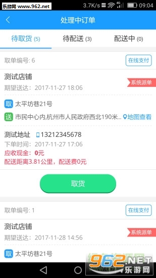 ���ֵ�������ͨ�ð�v1.0.0��ͼ1