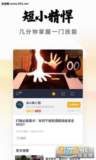 ��Ͳѧ�ð�׿��1.2.32��ͼ1