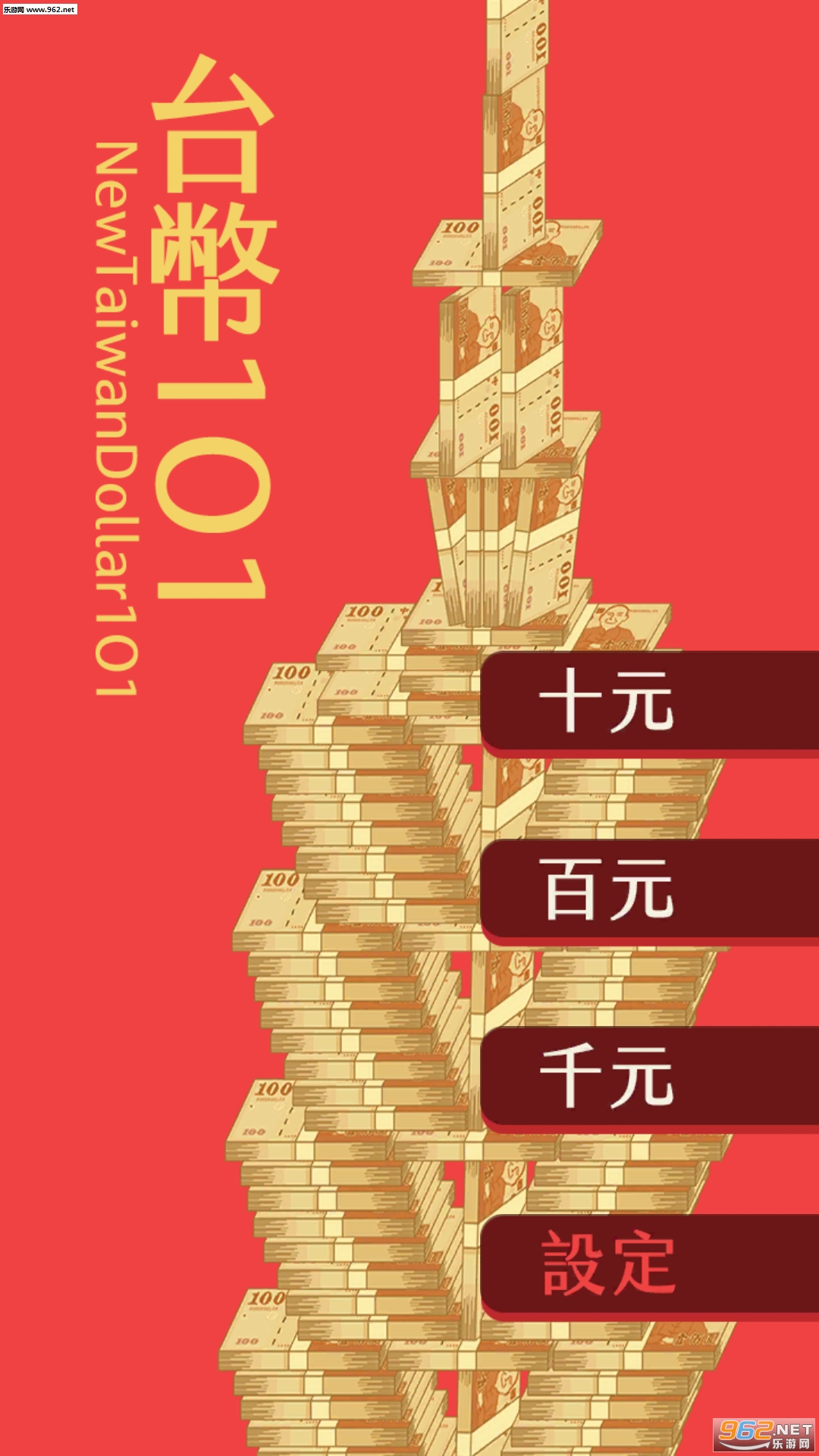 ̨��101��׿���ͼ3