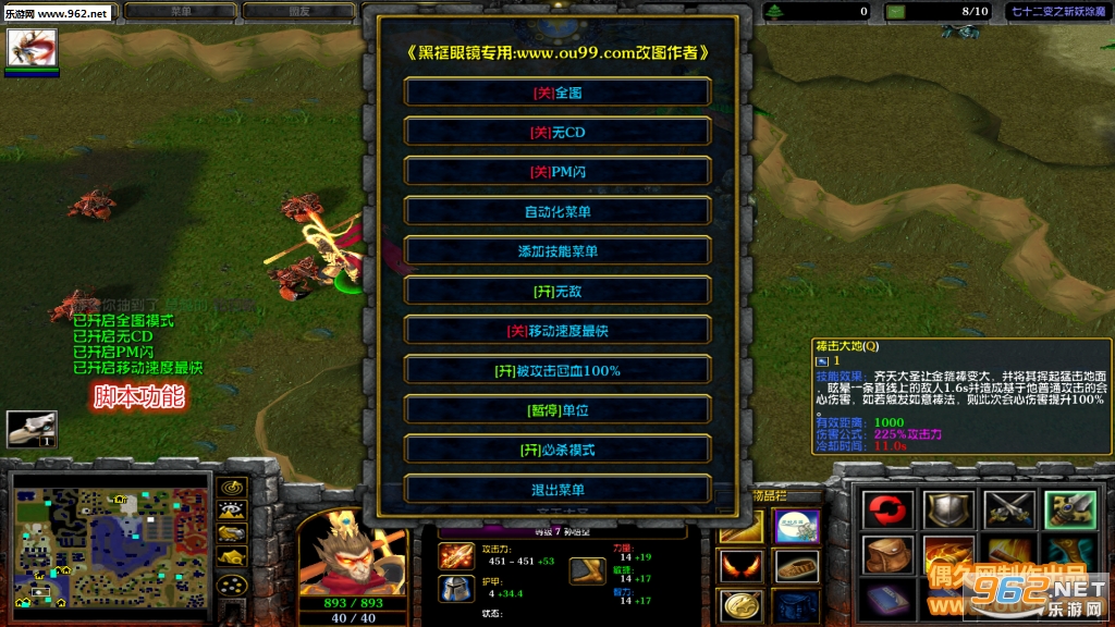 ��ʮ����֮ն����ħ1.3.1�ƽ�� V4��Ȩ+�ظ����+��CDȫ����+dll���ܽ�ͼ1