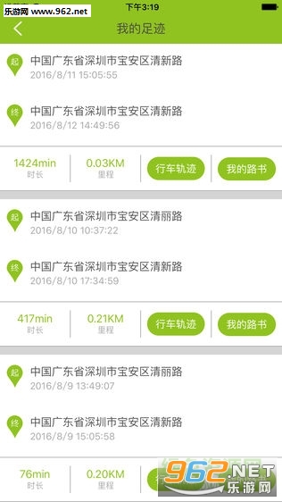 智能车联安卓版截图0