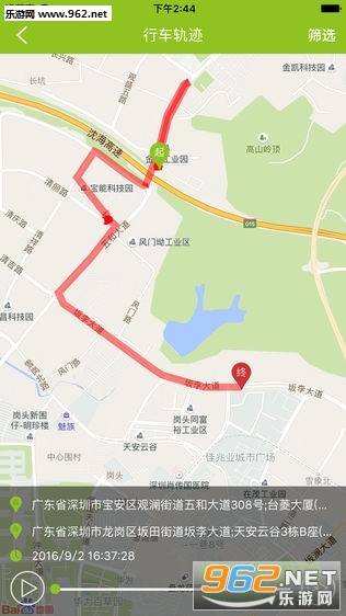 智能车联安卓版截图1