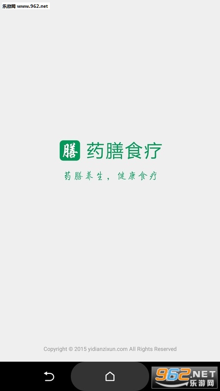 ҩ��ʳ��appv3.2.2��ͼ0