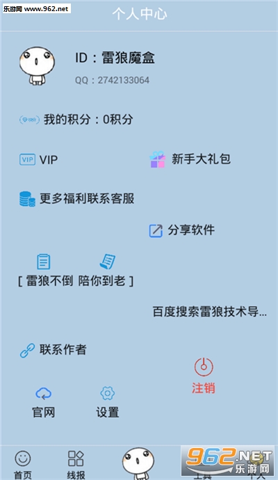 ����ħ��appv5.1��ͼ3