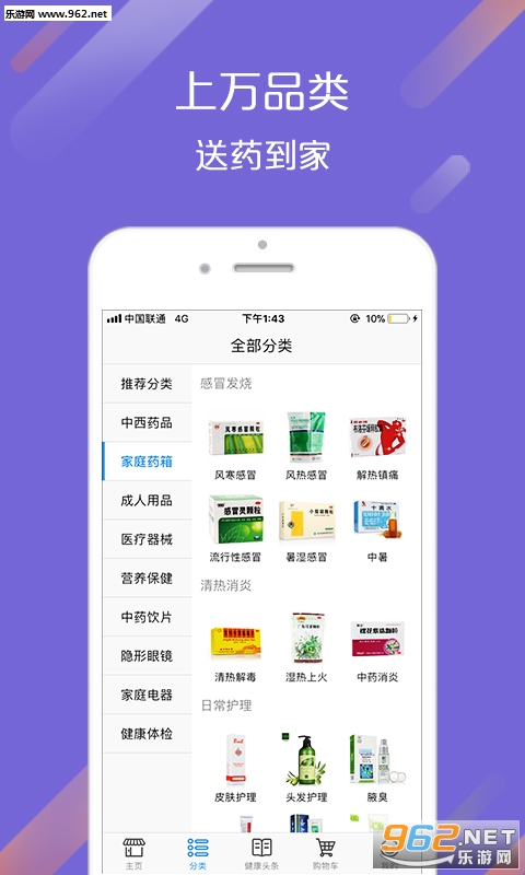 ����������ҩ��appv3.10.1��ͼ0
