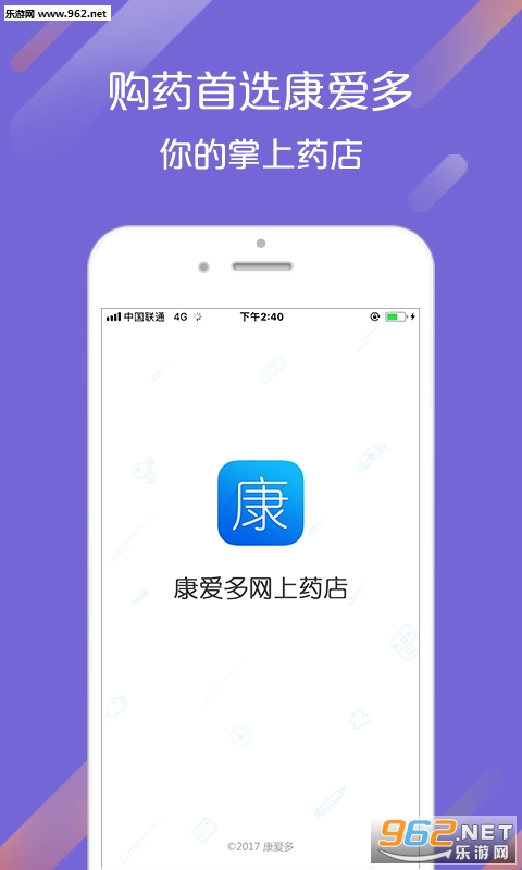����������ҩ��appv3.10.1��ͼ1