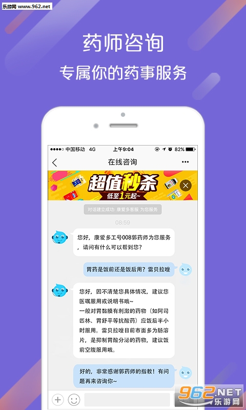 ����������ҩ��appv3.10.1��ͼ2