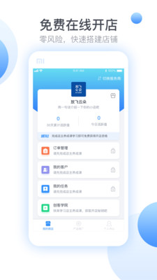 ��ҵС������v1.8.0��ͼ0