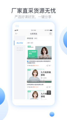 ��ҵС������v1.8.0��ͼ2