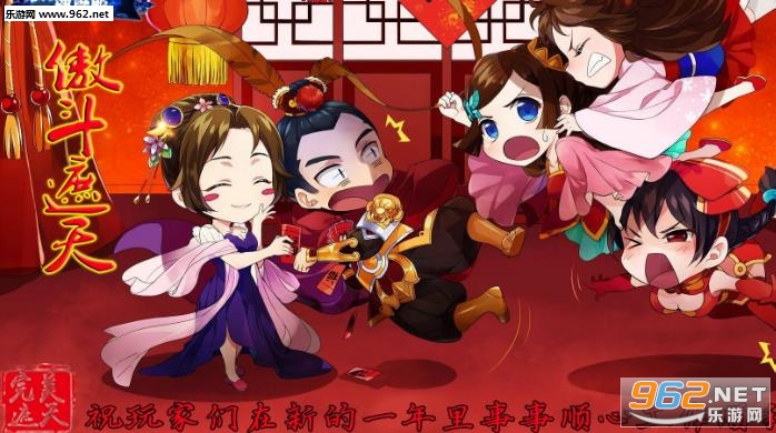 傲斗遮天V3.46版 附隐藏英雄密码截图1