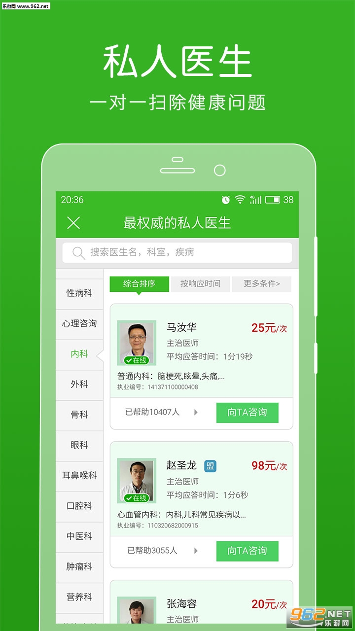 ������ҽ��appv9.4.7��ͼ0