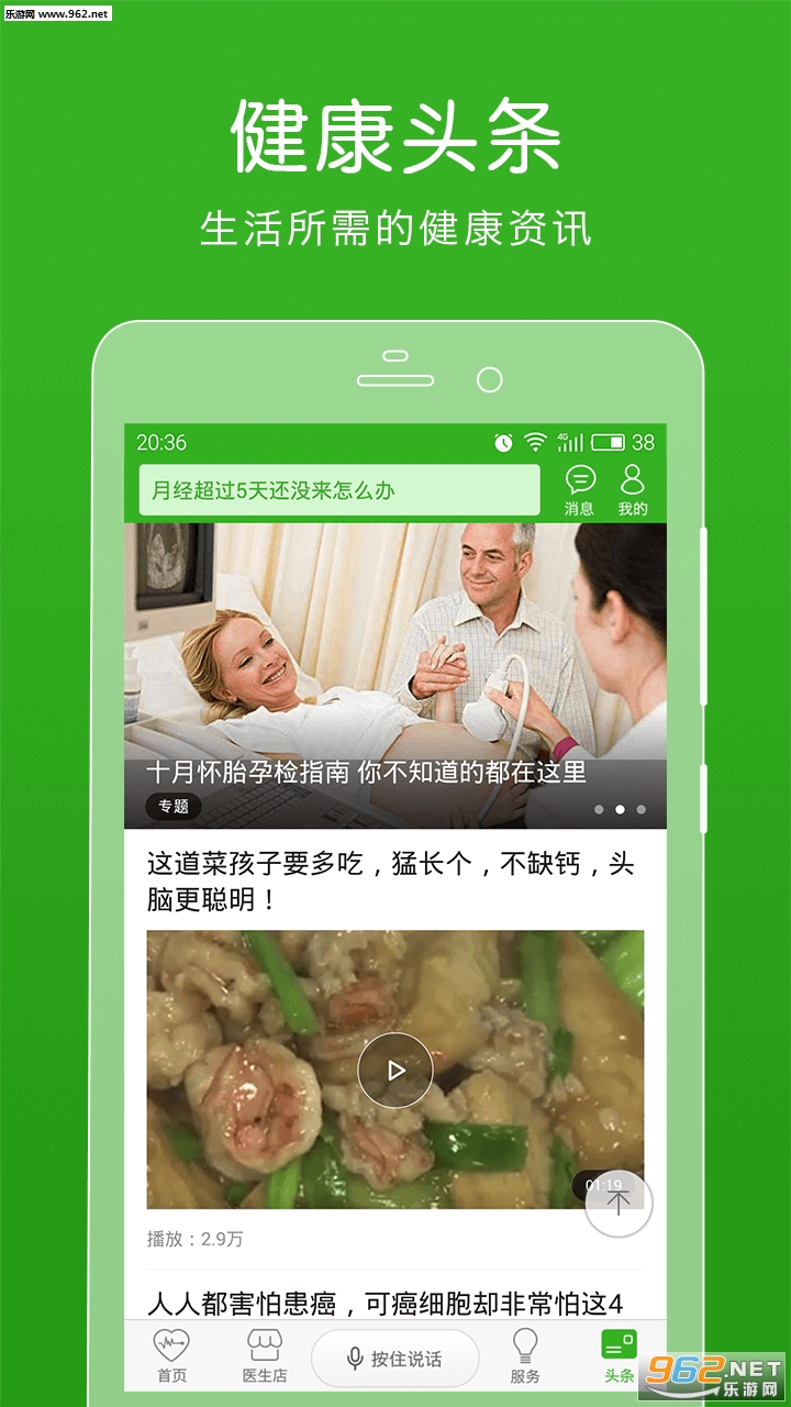 ������ҽ��appv9.4.7��ͼ1