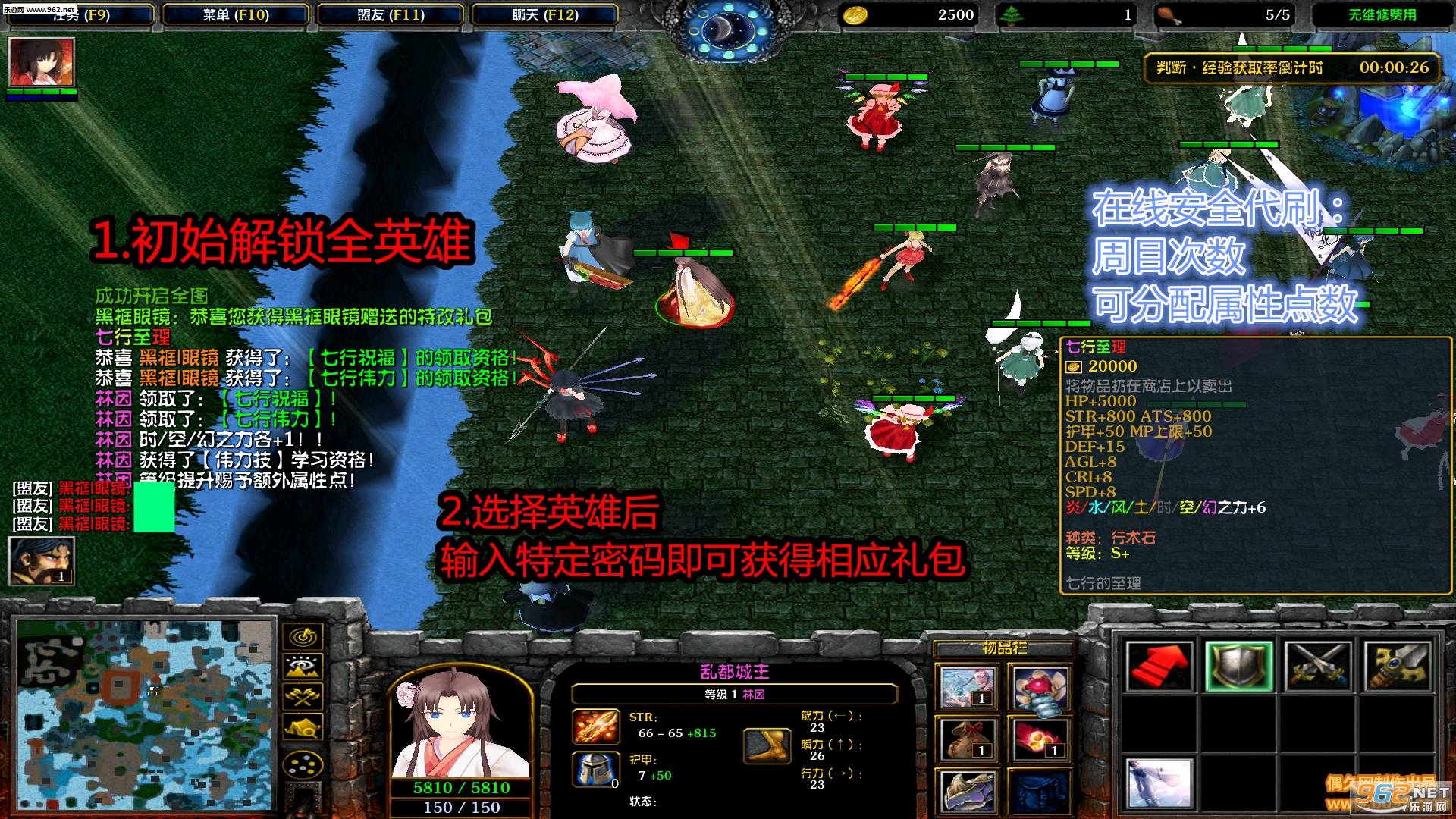 七行至理1.4.0破解版 解锁限定英雄+祝福伟力礼包+特改礼包+去除限制截图0