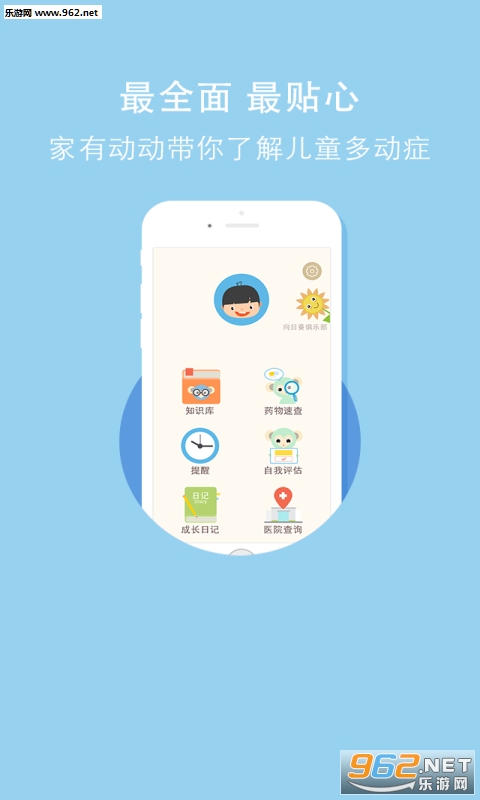 ���ж���ADHDappv1.0.9��ͼ1