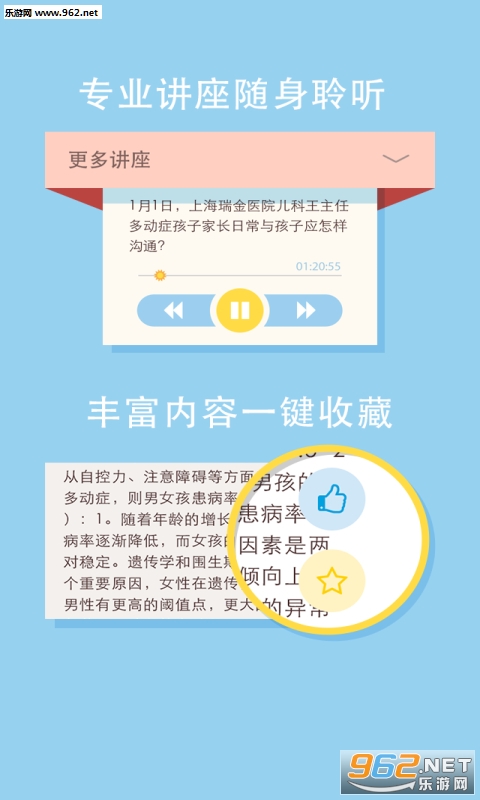 ���ж���ADHDappv1.0.9��ͼ2