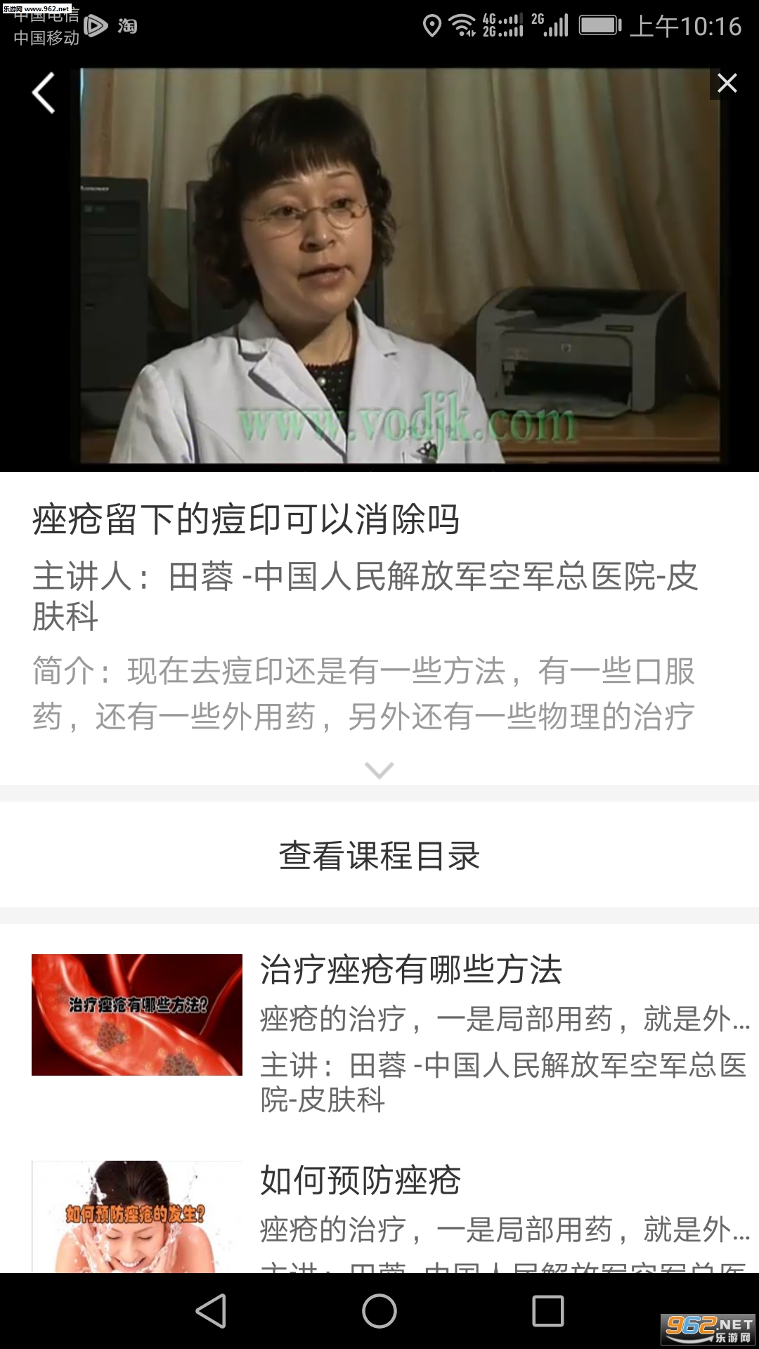 ��ũ�ٲ�app��ͼ2