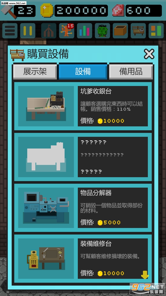 Goblins Shop��Ϸ��׿��v1.2.0��ͼ1