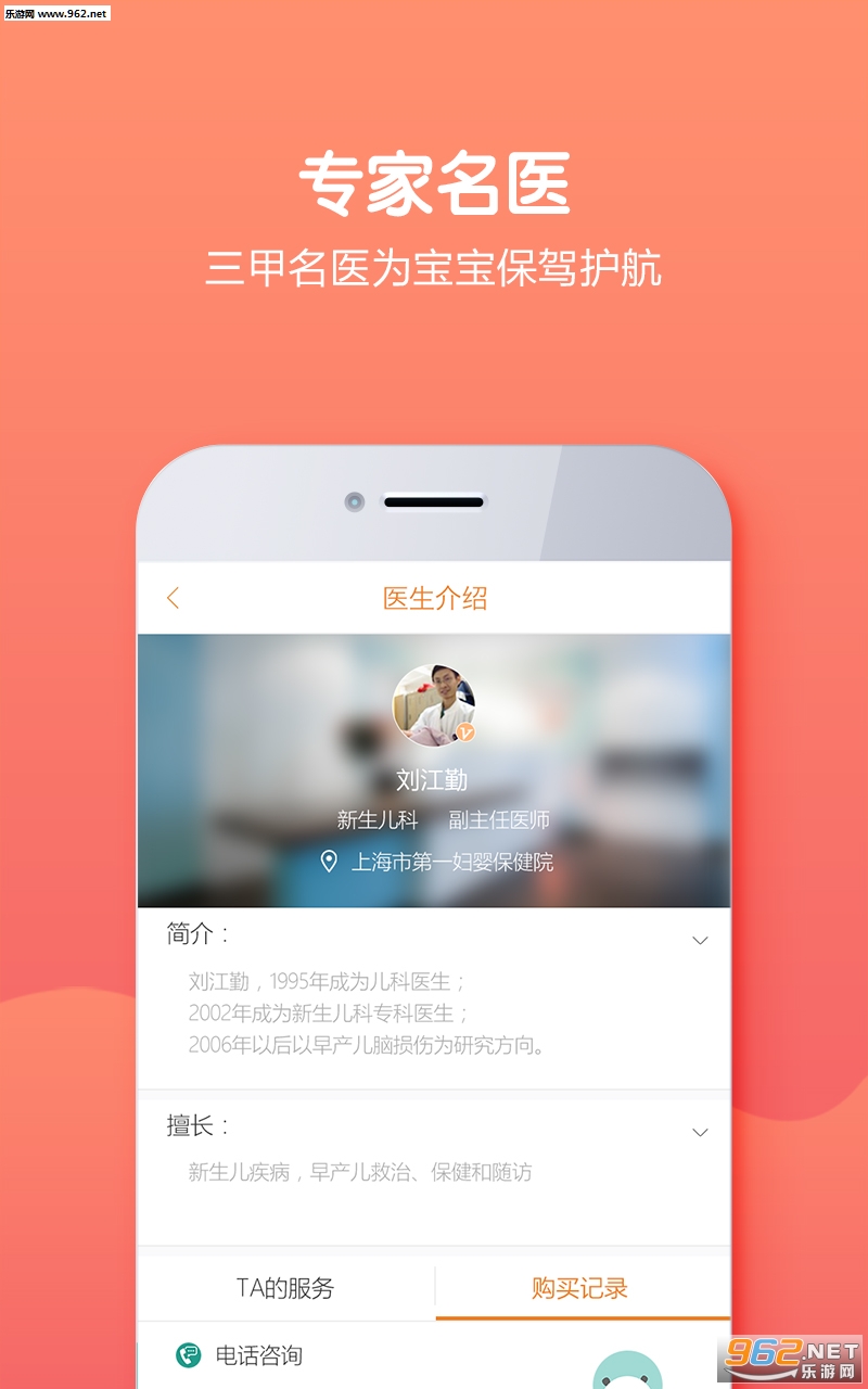 ��������ҽ��appv02.08��ͼ1