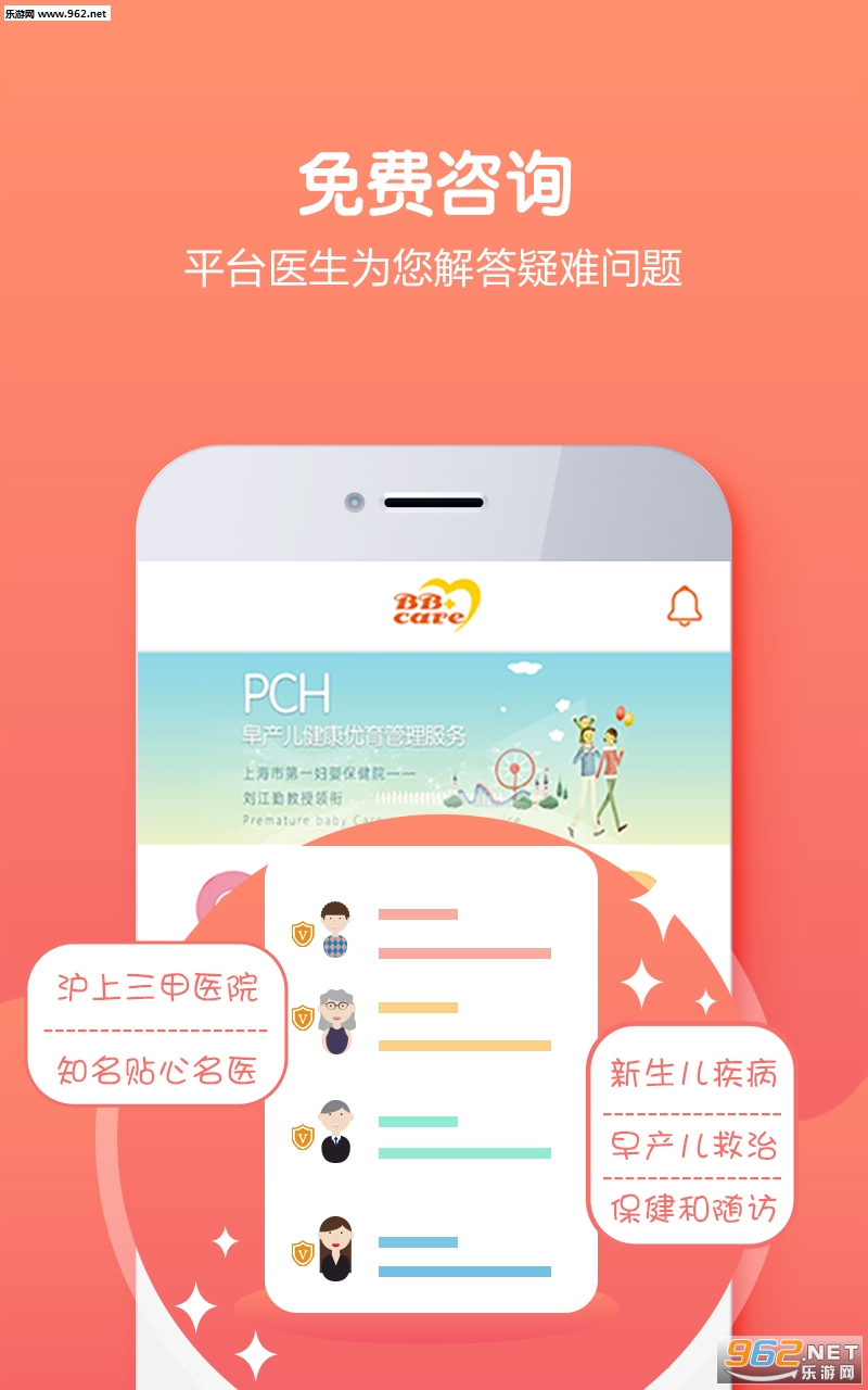��������ҽ��appv02.08��ͼ2