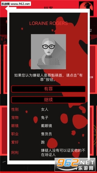 CrimeBot(侦探-侦探推理社安卓版)截图1